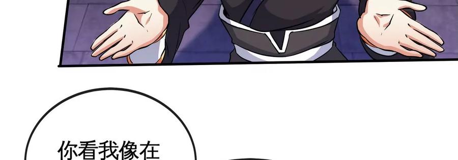 第072话 老乡54