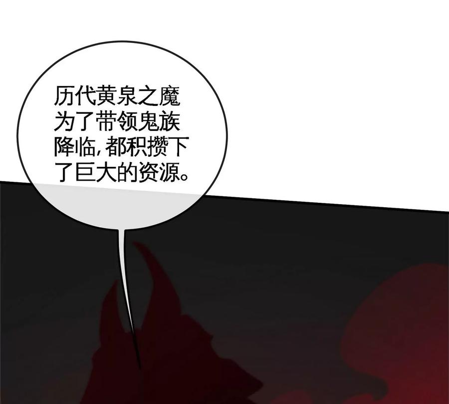 第073话 骨生花71