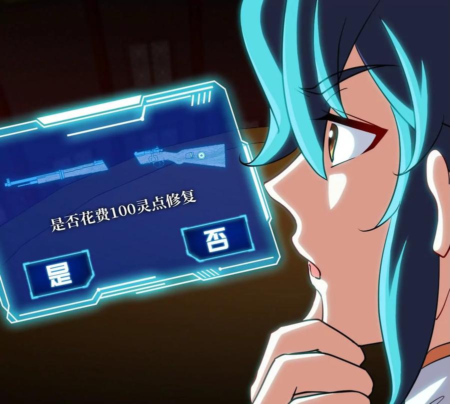 第070话 魔眼劫11