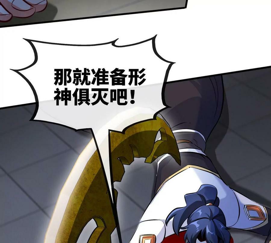 第89话 神兵MAX105