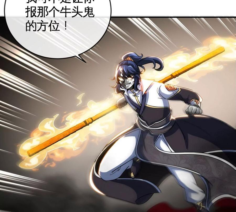 第061话 鬼雾领域43
