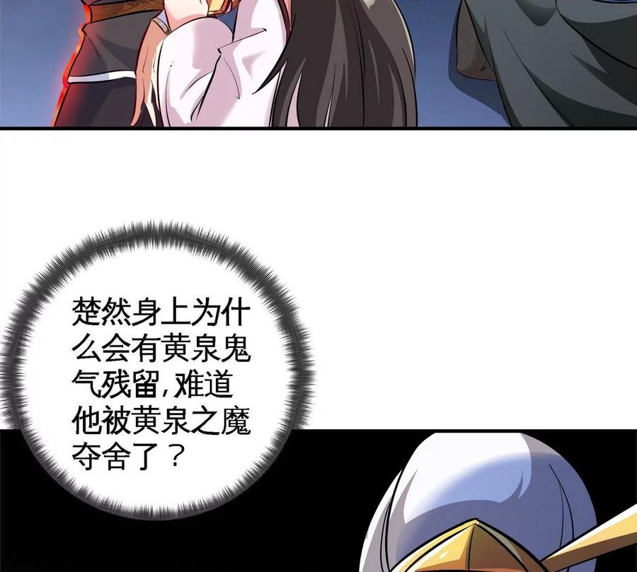 第079话 秘钥争夺17