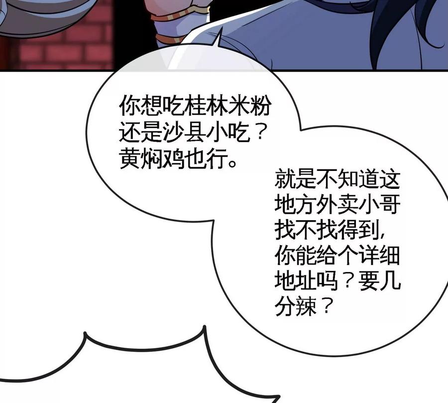 第068话 大喷子15