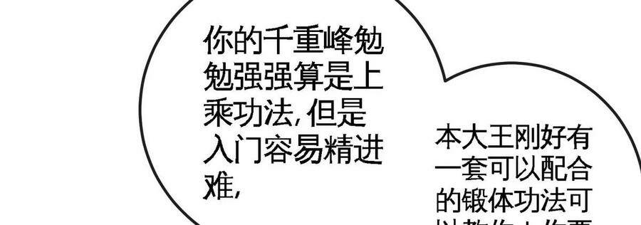 第065话 锻体功法50