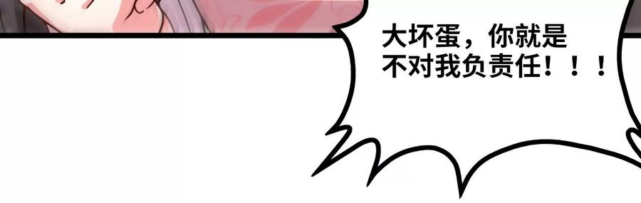 第060话 神兵的秘密110