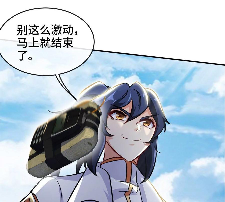第82话 天罗狂虾53