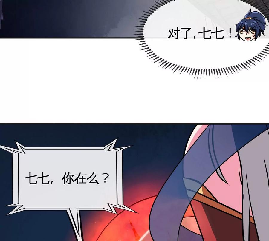 第077话 一剑之威41