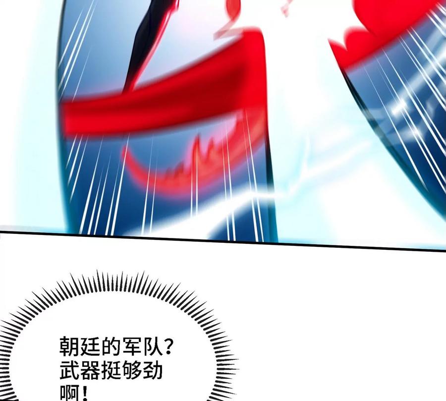 第076话 风皇剑7