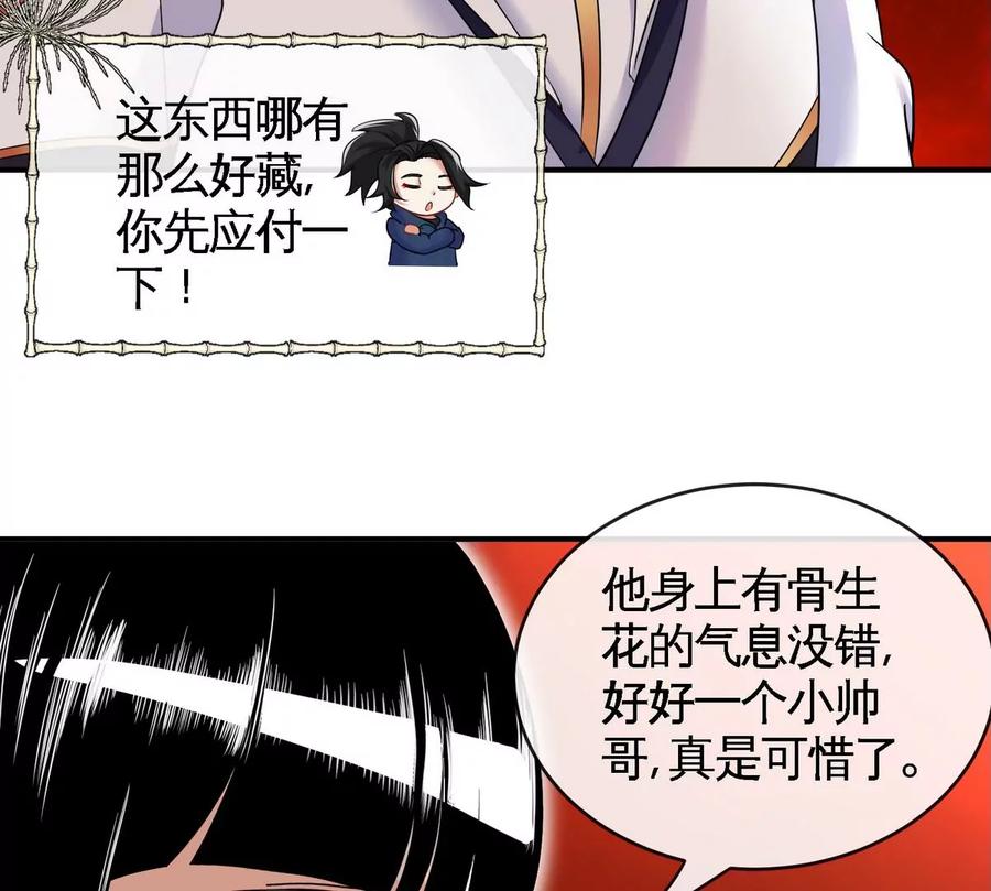 第080话 遗迹开启23