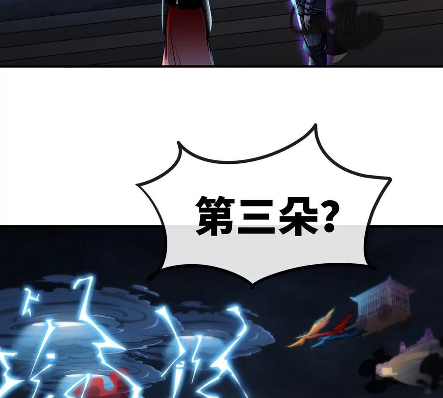 第069话 真元业火弹23