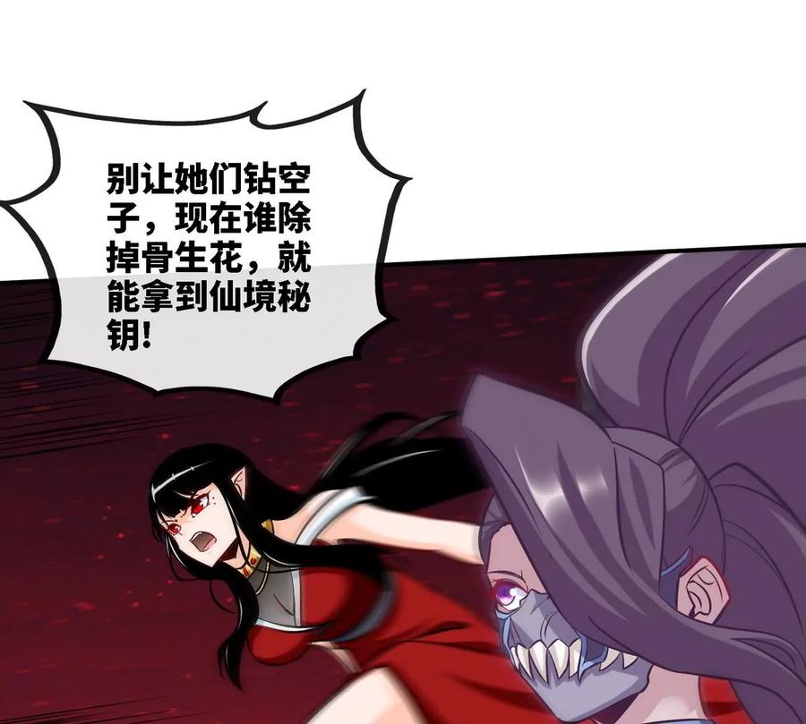 第080话 遗迹开启61