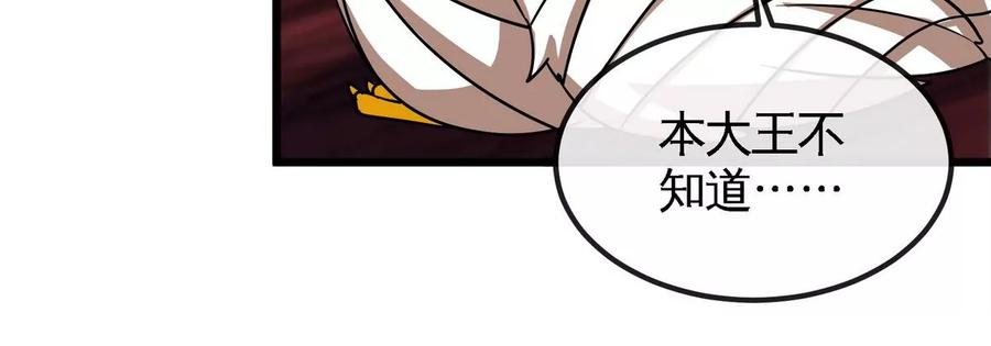 第070话 魔眼劫44