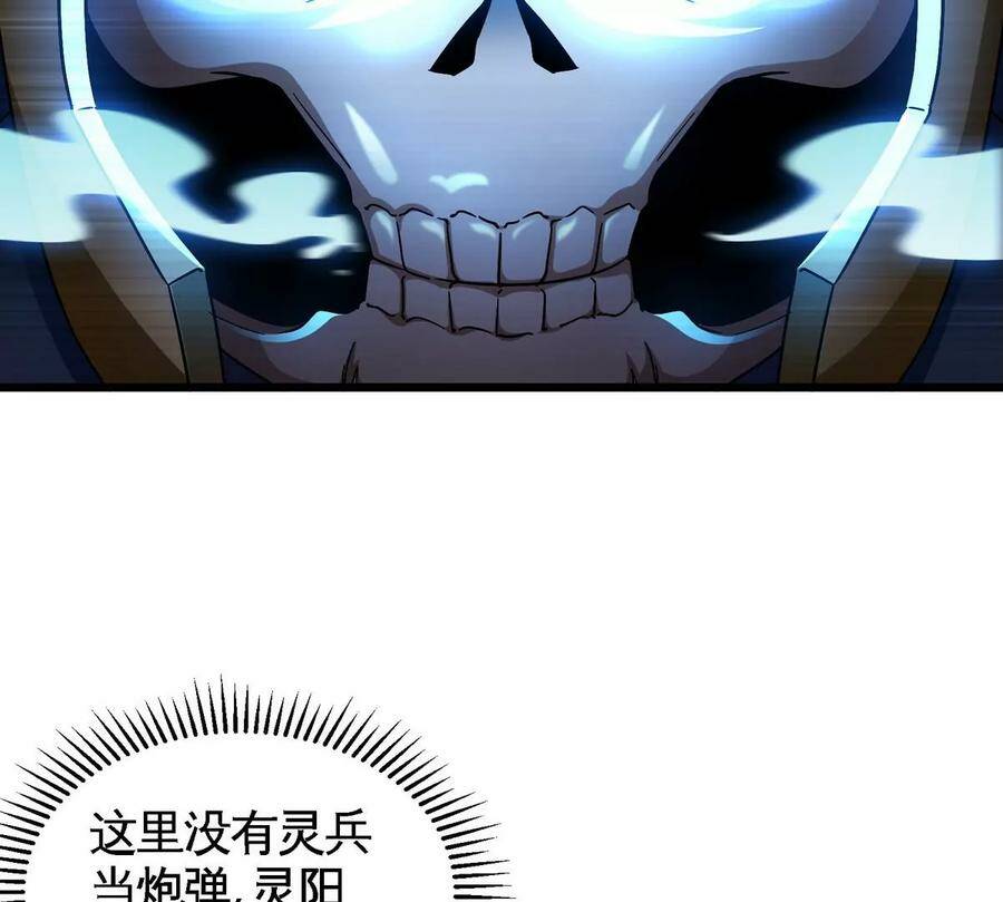 第066话 升级39