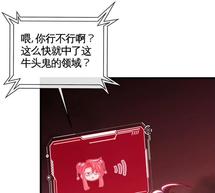 第061话 鬼雾领域13