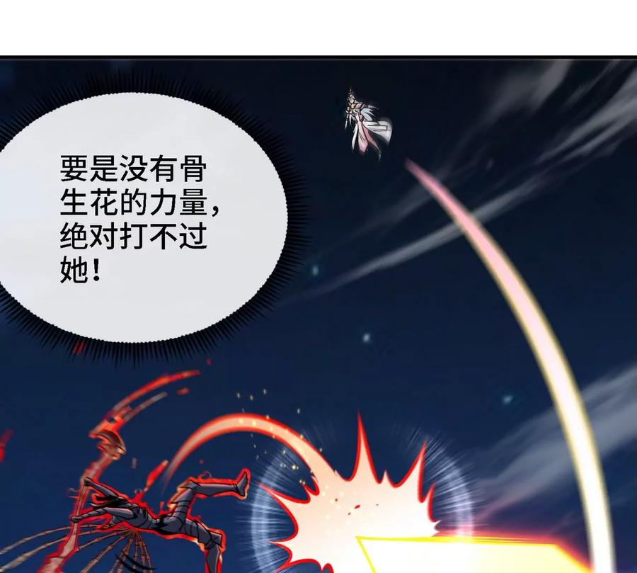 第076话 风皇剑83