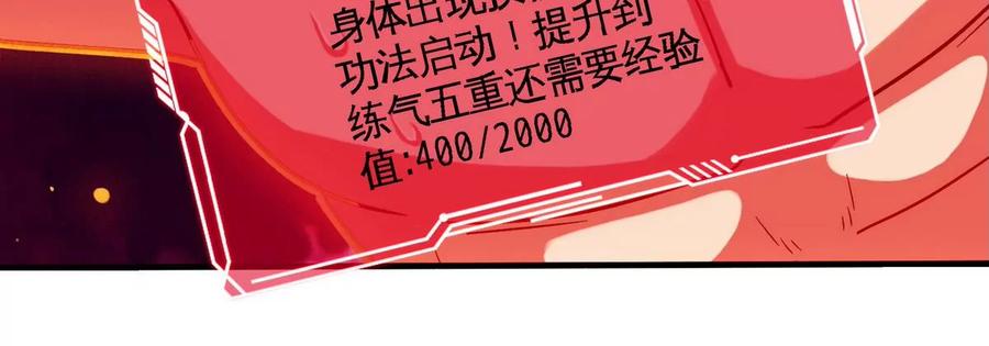 第073话 骨生花44