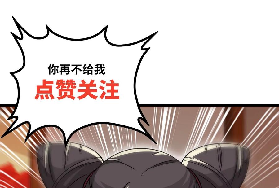 第061话 鬼雾领域103