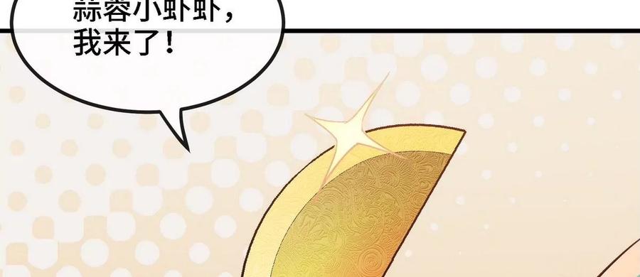 第82话 天罗狂虾66