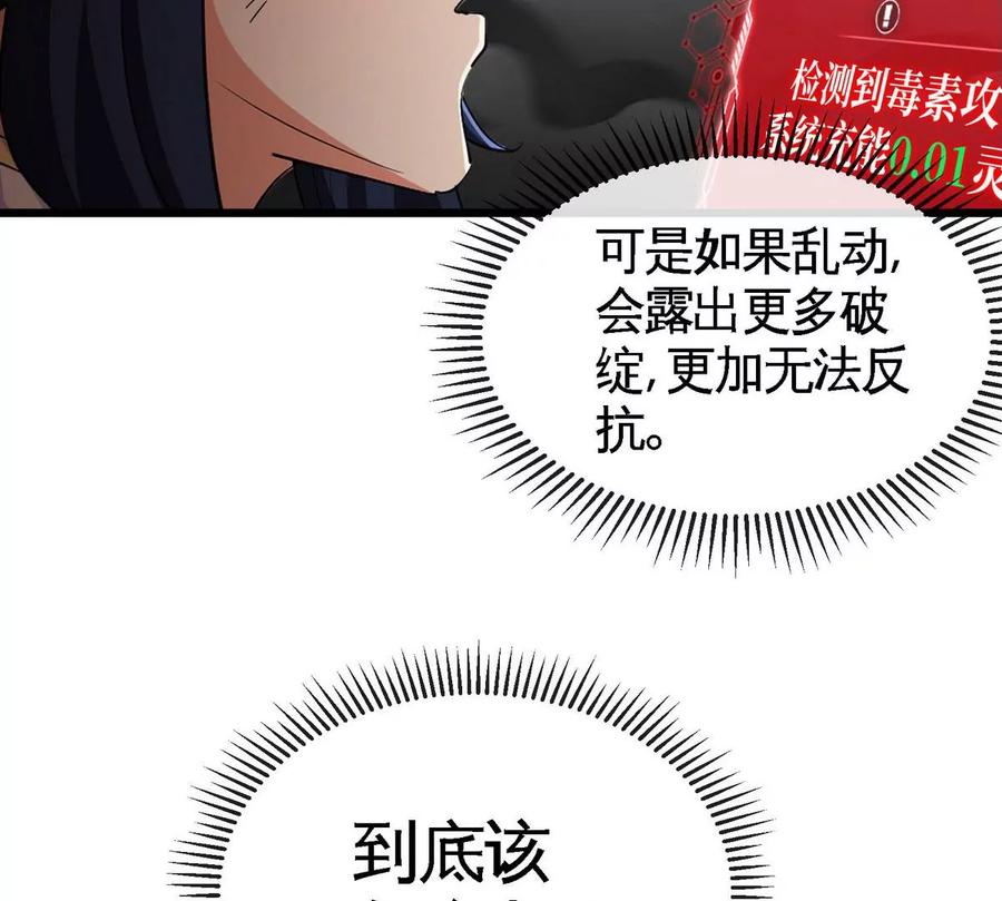 第061话 鬼雾领域11