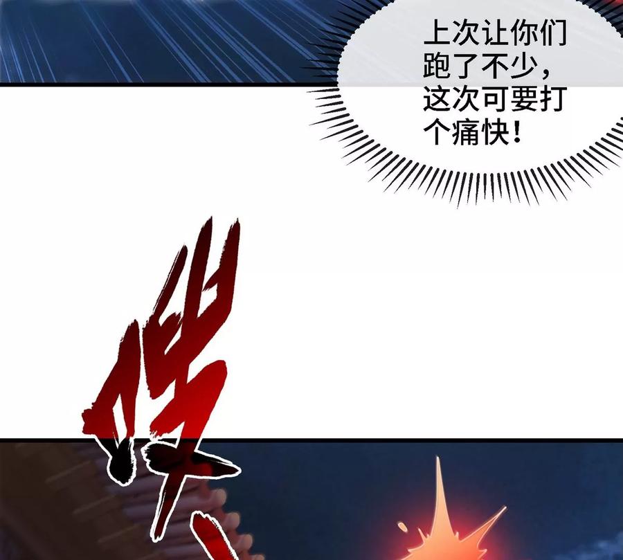 第076话 风皇剑63