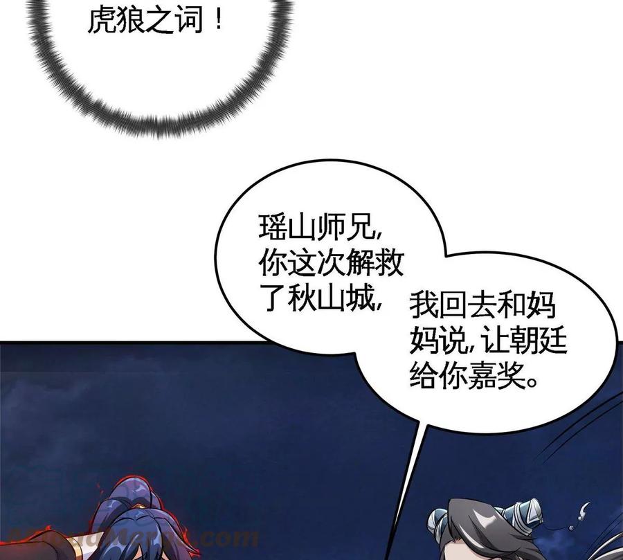 第079话 秘钥争夺15