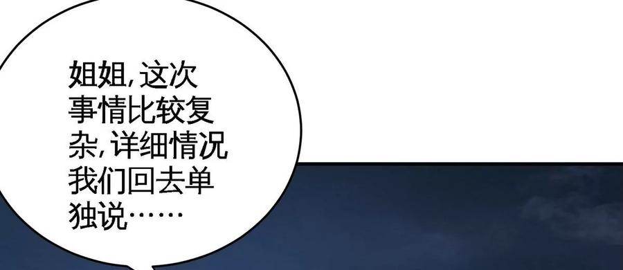 第079话 秘钥争夺26