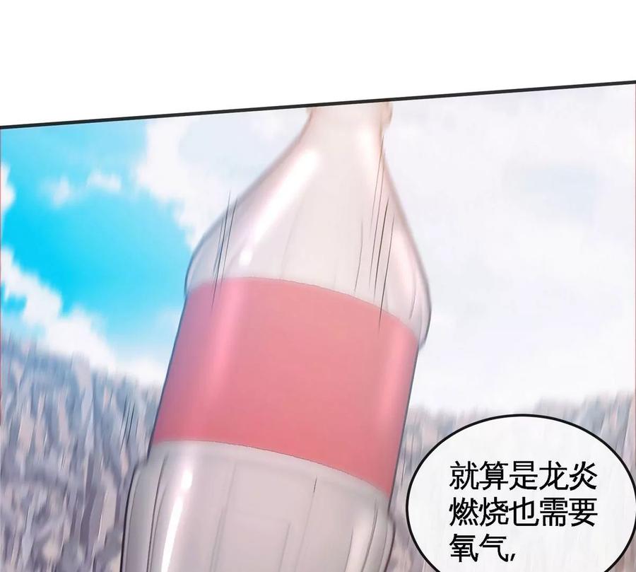 第83话 真龙血脉93