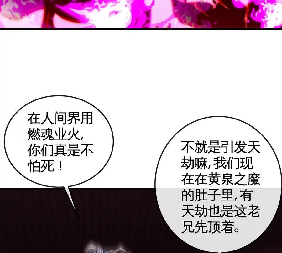 第068话 大喷子55