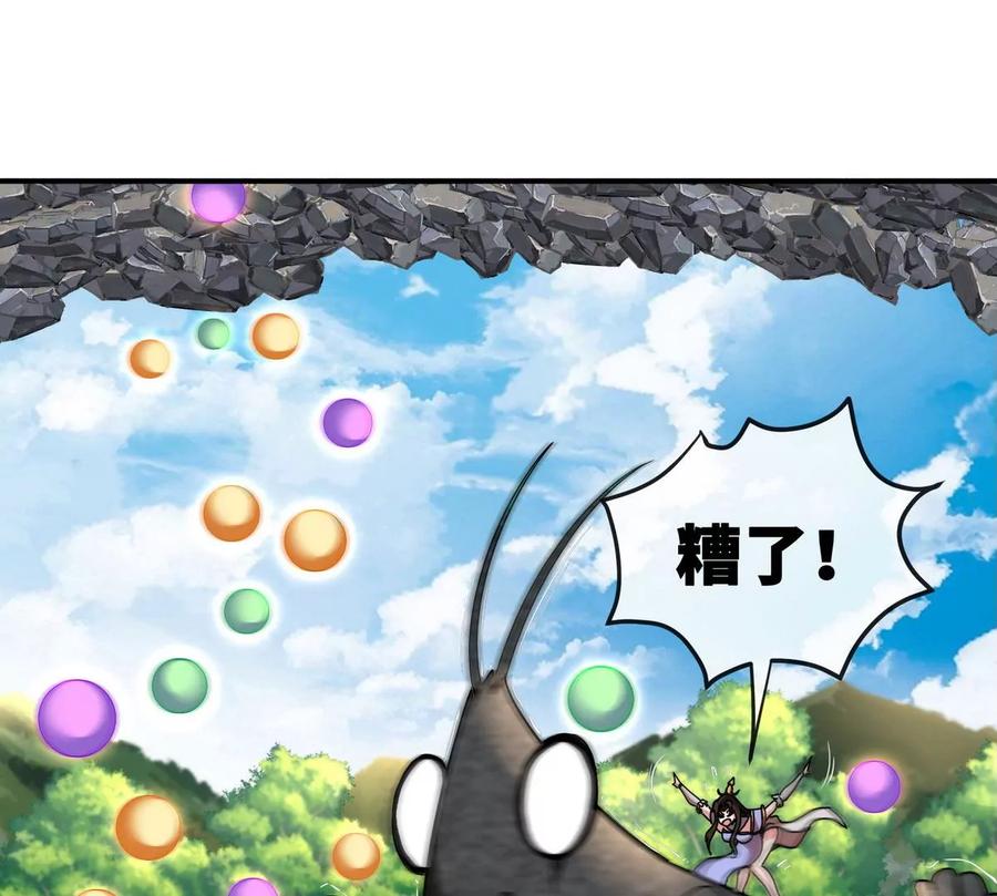 第086话 道具赛61