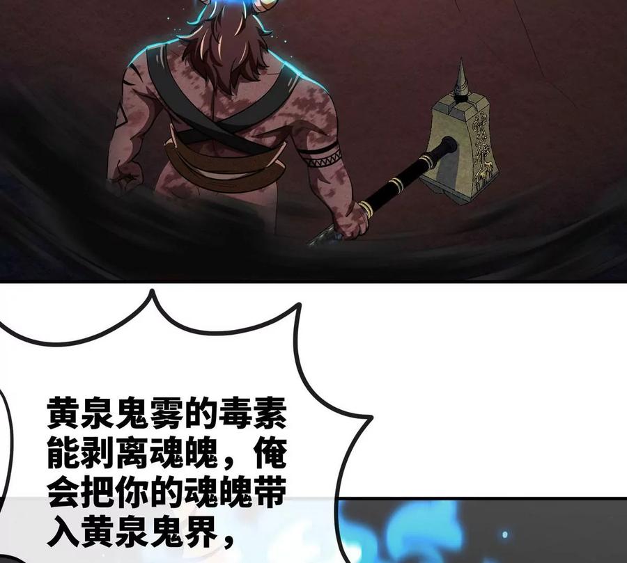 第061话 鬼雾领域55