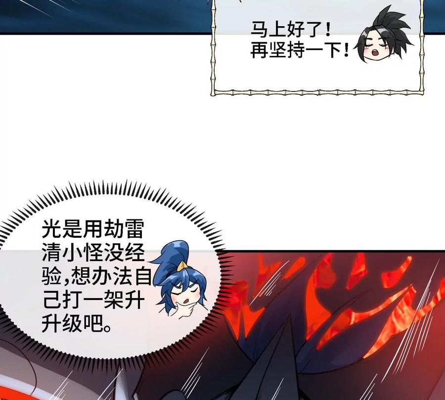 第076话 风皇剑15