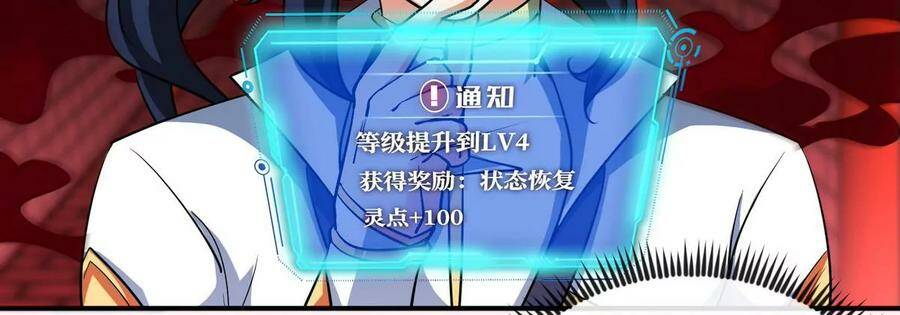 第066话 升级77