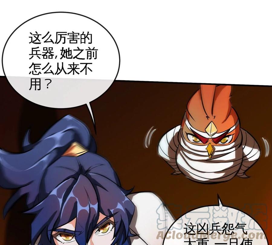 第069话 真元业火弹45