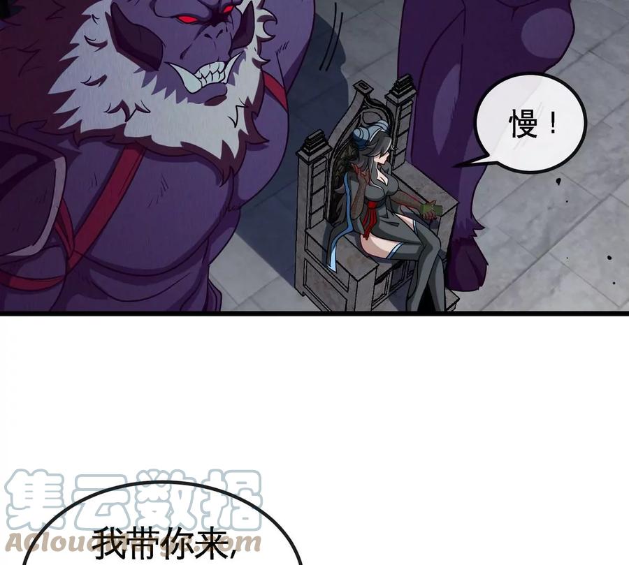 第071话 黄泉之主81