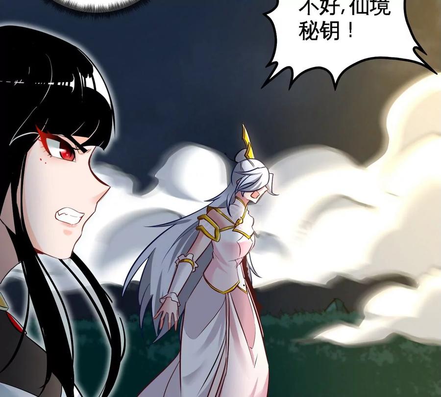 第078话 李代桃僵90