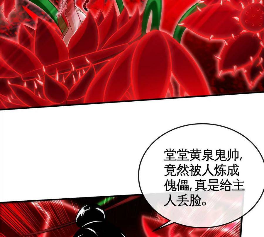 第067话 红莲鬼帅71