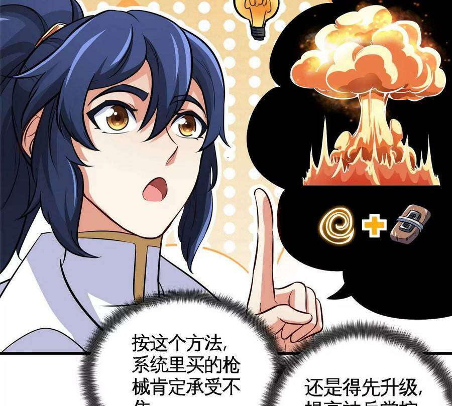 第065话 锻体功法41