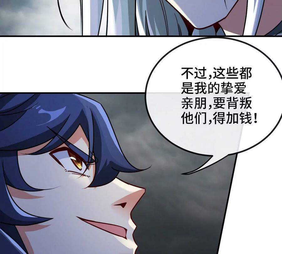 第89话 神兵MAX11