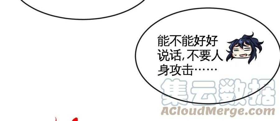 第081话 遗迹世界96