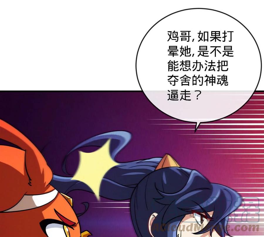第071话 黄泉之主45