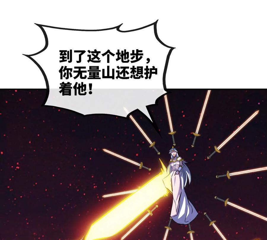 第080话 遗迹开启71