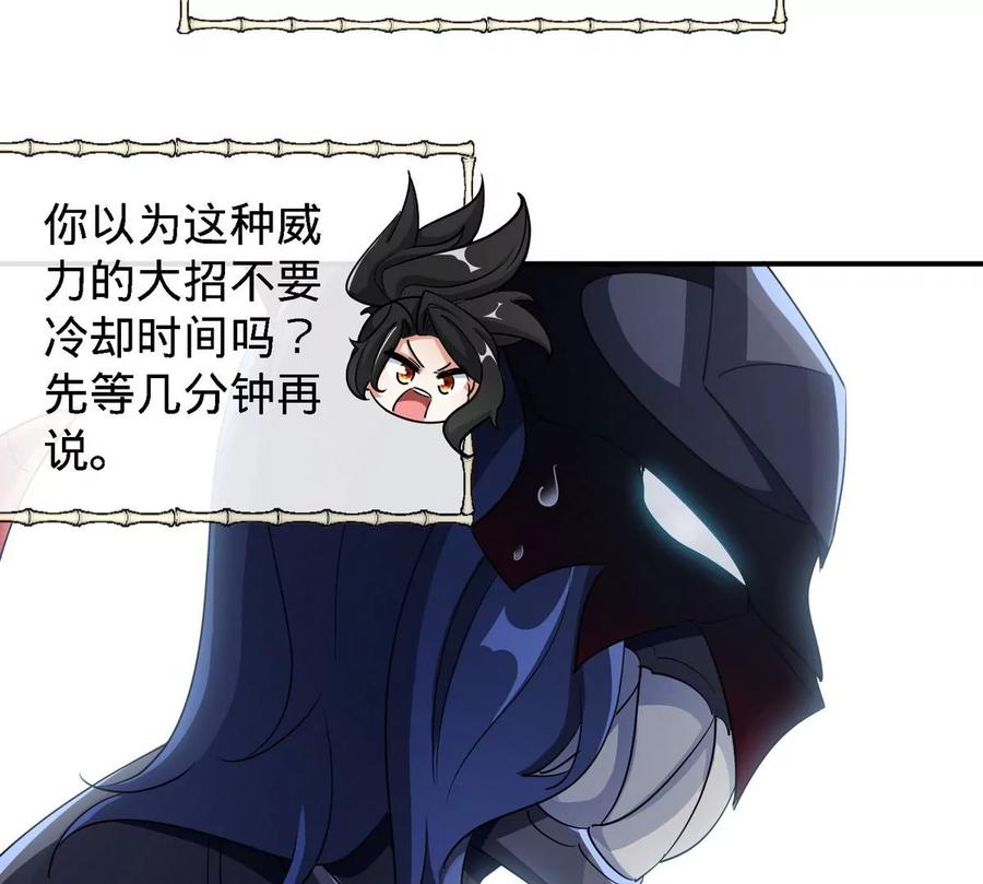 第075话 击破劫云35