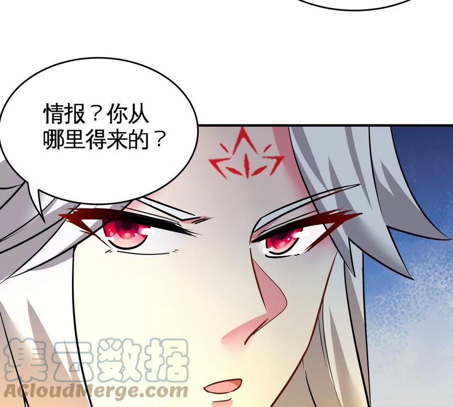 第079话 秘钥争夺33