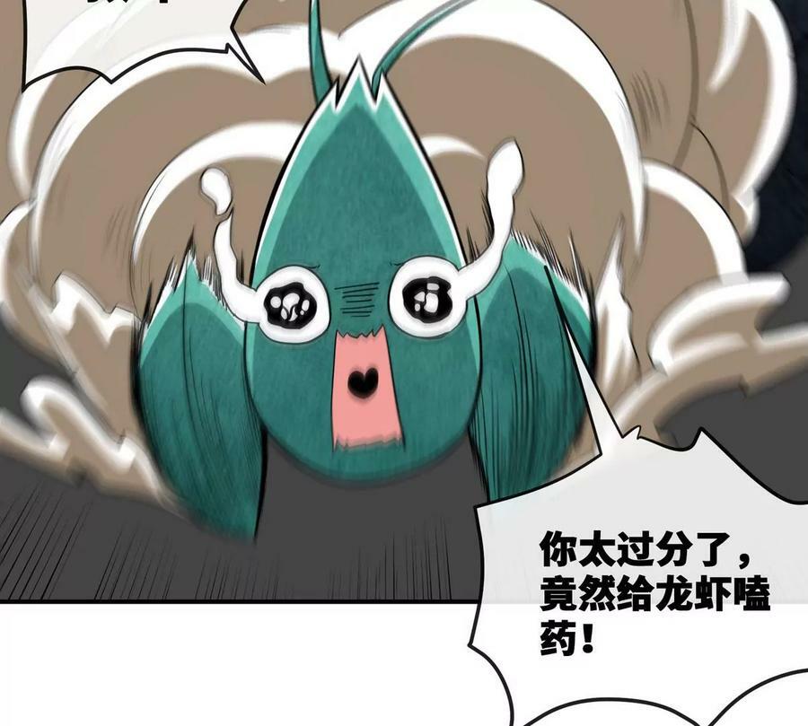 第087话 灵山25