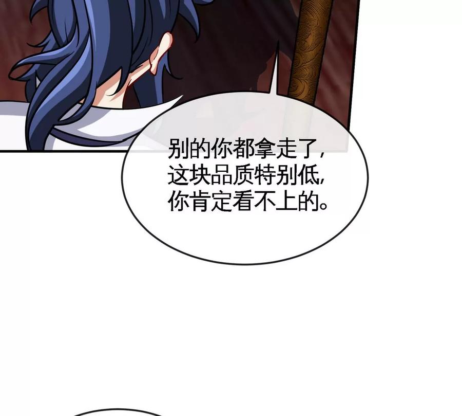 第070话 魔眼劫25