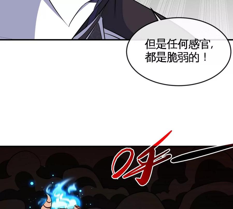 第061话 鬼雾领域71