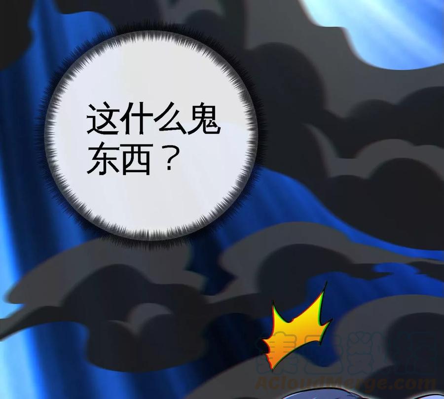 第060话 神兵的秘密96