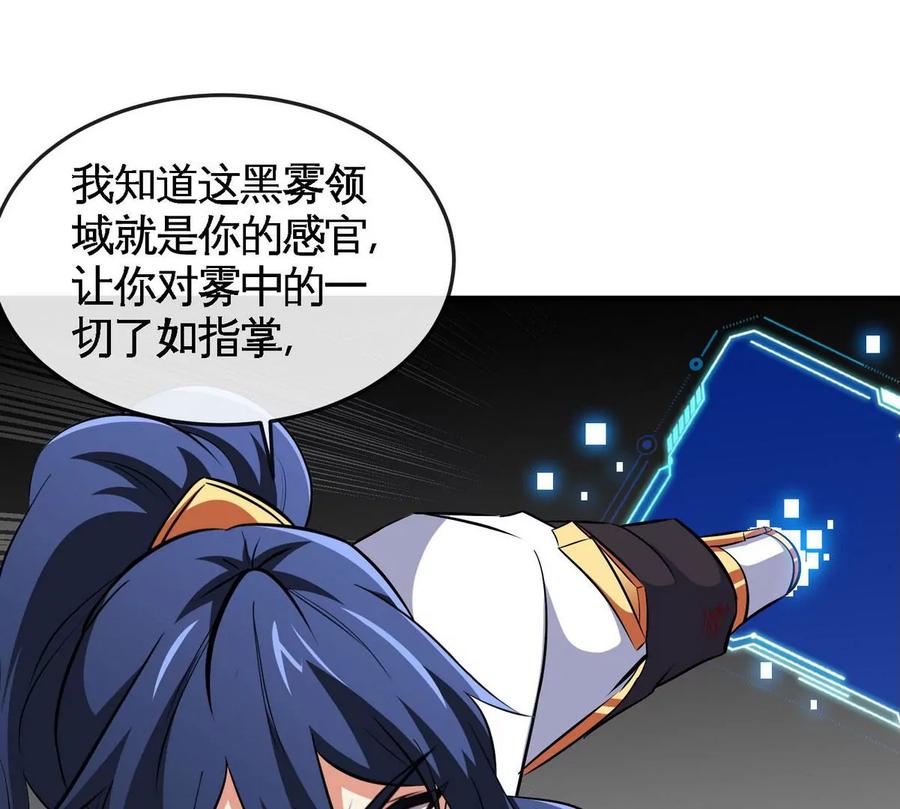 第061话 鬼雾领域69