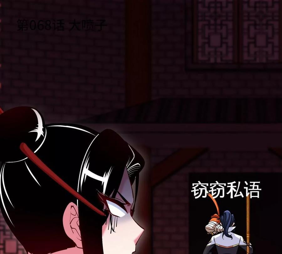 第068话 大喷子5