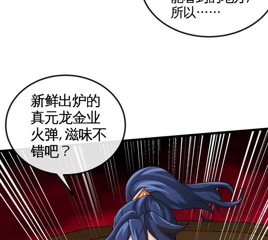 第069话 真元业火弹81